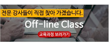 offline_class