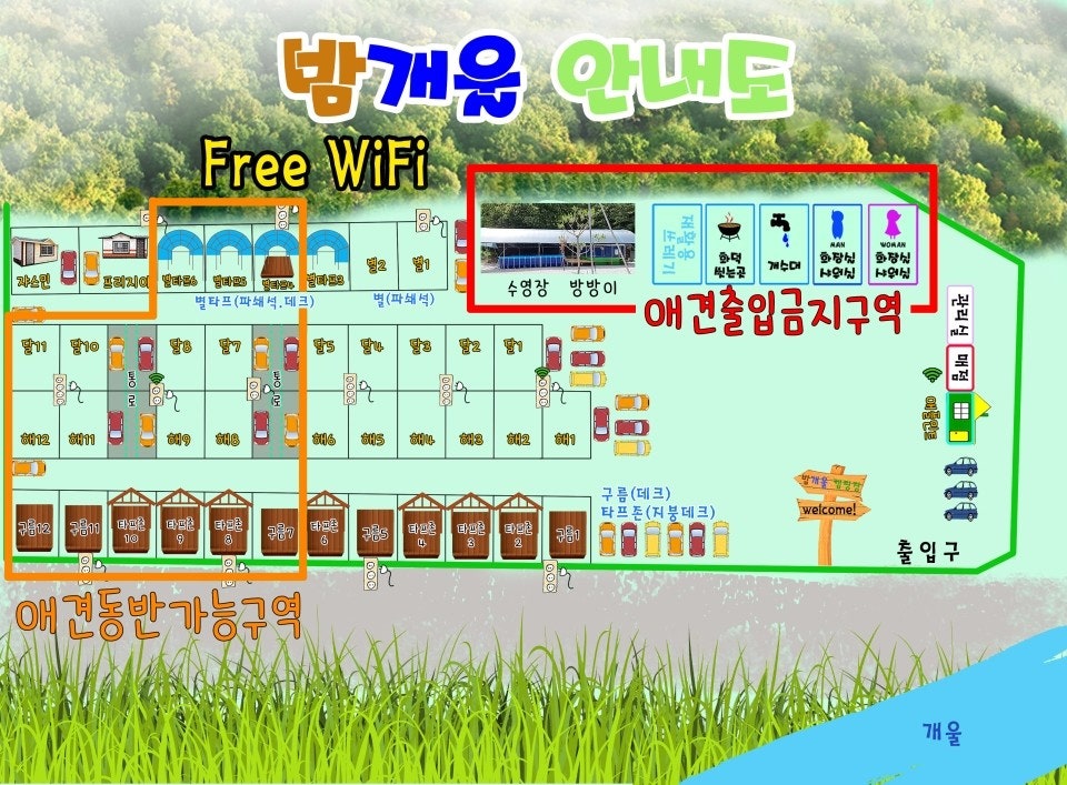 밤개울캠핑장 이미지